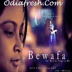 Bewafa Tui Kenta Hei Galu Re - Sambalpuri